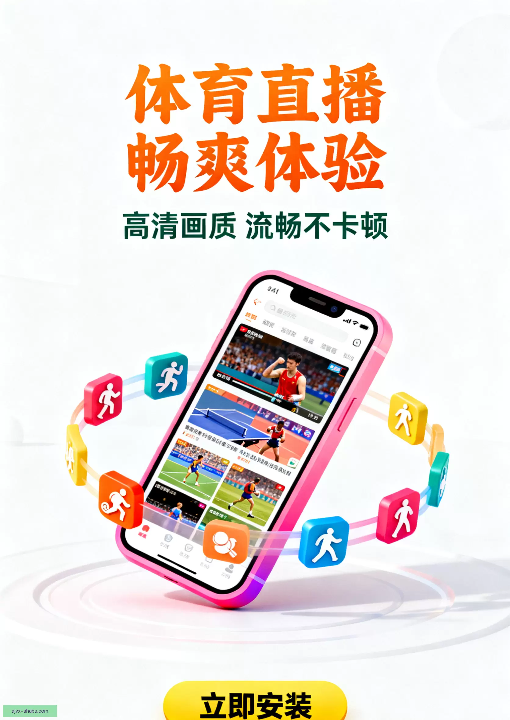 APP下载中心